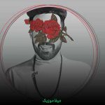 دانلود آهنگ عاشق اینم که دستاتو بگیرم