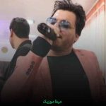 دانلود آهنگ ز دلتنگی یارم هوای گریه دارم