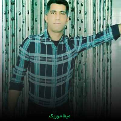 دانلود آهنگ خداحافظ یار چند ساله من