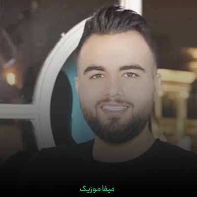 دانلود آهنگ تو گلی گل که نمیتونه بلد باشه بدی + ریمیکس
