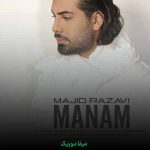 دانلود اهنگ اونی که واقعی عاشقته منم منم منم