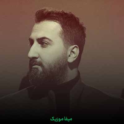 دانلود آهنگ علیرضا پوراستاد غریبه