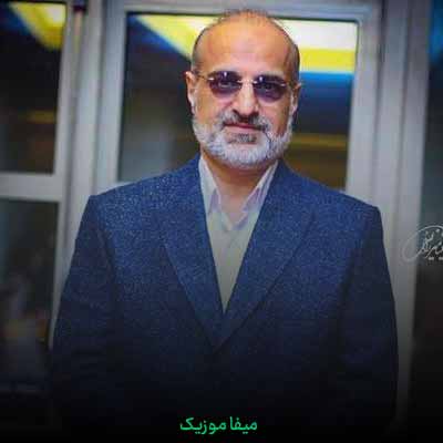 دانلود آهنگ محمد اصفهانی روزی تو خواهی آمد