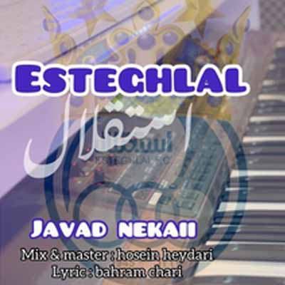 دانلود آهنگ جواد نکایی استقلال