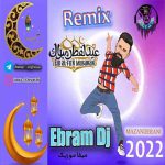 دانلود ریمیکس مازندرانی یل یل خوش هیکل