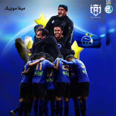 دانلود آهنگ وحید مرادی غول آسیا