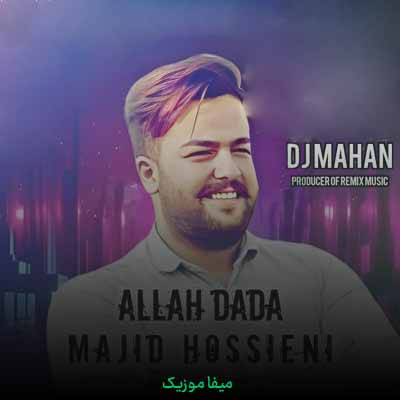 دانلود ریمیکس ها دادا الله دادا مجید حسینی