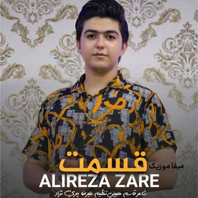 دانلود آهنگ علیرضا زارع قسمت