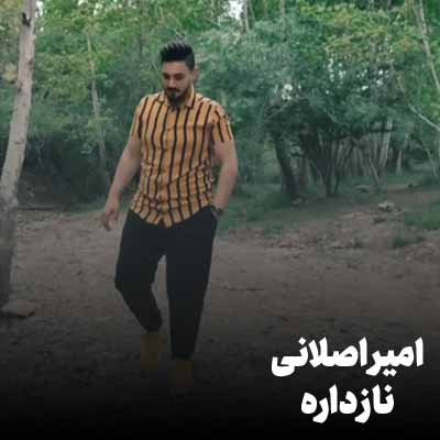 دانلود آهنگ امیر اصلانی ناز داره