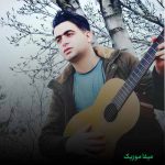 دانلود آهنگ علی قنبری همه دنیای منی