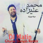 دانلود ریمیکس غم دنیاست محمد علیزاده
