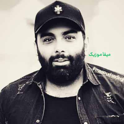 دانلود آهنگ مسعود صادقلو کاش