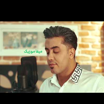 دانلود آهنگ سجاد سهرابی راد چال لای گوپ