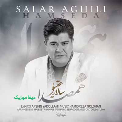 دانلود آهنگ سالار عقیلی همصدا