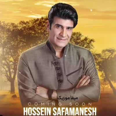 دانلود آهنگ حسین صفامنش خەوەر
