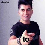 دانلود آهنگ علی رزاقی ناز داره فاطمه