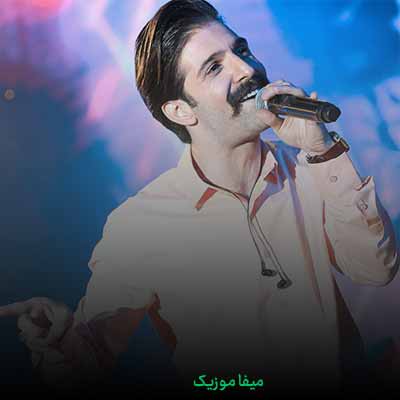 دانلود آهنگ حمید هیراد عطر دانلود آهنگ حمید هیراد عطر
