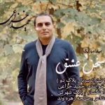 دانلود تیتراژ سریال پلاک دو حمید خزاعی