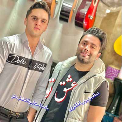 دانلود آهنگ ابوالفضل متو عشق تو