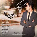 دانلود آهنگ امیرحسین عباسپور گدیرنگ
