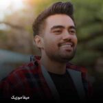 دانلود آهنگ علی منتظری خنده