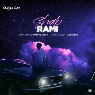 دانلود آهنگ رامی شب