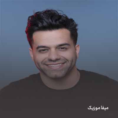دانلود آهنگ مثل تو دنیا ندیده فصل عشق ما رسیده