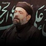 دانلود مداحی مرده بودم زنده شدم عشق تو را بنده شدم محمود کریمی