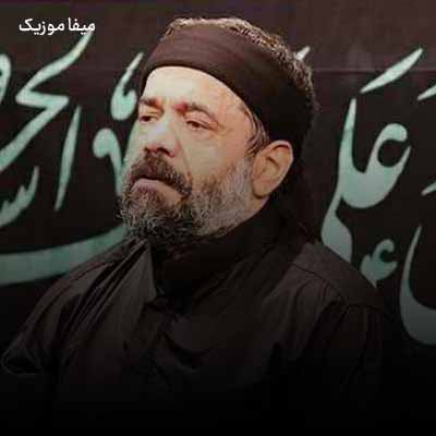 دانلود مداحی مرده بودم زنده شدم عشق تو را بنده شدم محمود کریمی