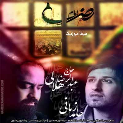 دانلود اهنگ اهنگ امام رضا یکی که دلش شکسته