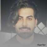 دانلود اهنگ تو ببین چیکار باهام کردی که من دلم لرزید