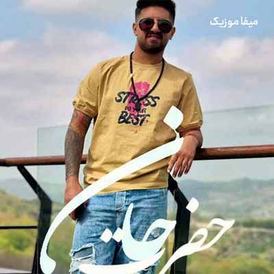 دانلود اهنگ همه چیز من تِه عزیز تِه عزیز تِه