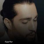 دانلود اهنگ هنوزم چشم به راهتم هنوزم فکر حالتم دانلود اهنگ هنوزم چشم به راهتم هنوزم فکر حالتم
