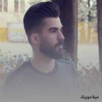 دانلود اهنگ تب دلم سرد سرده از سر تا پام همش درده + ریمیکس