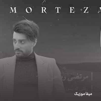 دانلود اهنگ قلبم واست هرلحظه میکوبه عاشقی باهات خوبه 