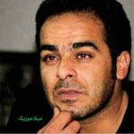 دانلود آهنگ قاسم فاضلی درمون دردم دانلود آهنگ قاسم فاضلی درمون دردم