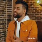 دانلود اهنگ تا رسیدی دلو بردی تو با اون حالت جذاب نگاهت