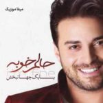 دانلود آهنگ بابک جهانبخش حالم خوبه