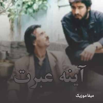 دانلود اهنگ خداوندا خداوندا تویی پناه بی پناهان