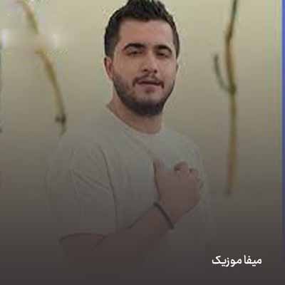 دانلود آهنگ عرشیاس دوست دارم