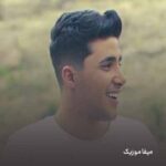 دانلود اهنگ زدی ریشه توی قلبم تا ابد تا همیشه + ریمیکس