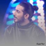 دانلود اهنگ میدونم و رویا میسازم یه خونه رو دریا میسازم