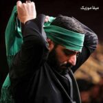 دانلود مداحی سید مجید بنی فاطمه عمو عباس