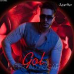 دانلود آهنگ مهرزاد عسگری گل