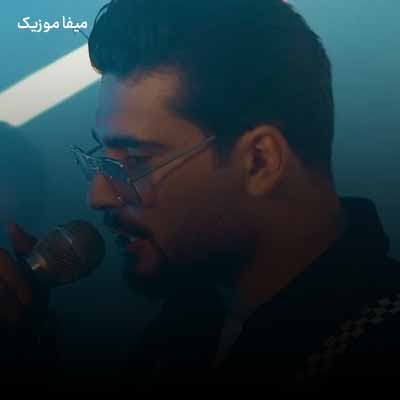 دانلود اهنگ من دلم پرواز میخواست اما تو آسمون تو