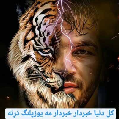 دانلود آهنگ حسن یزدانی ریمیکس تند