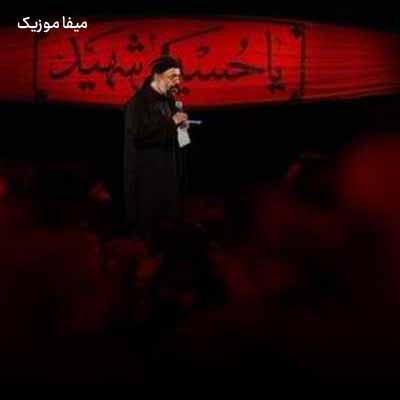 دانلود نوحه پر تب و تابه دل بی قرارم
