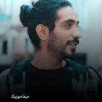 دانلود اهنگ اخه گل من آروم دل من این همه تورو من دوست دارم