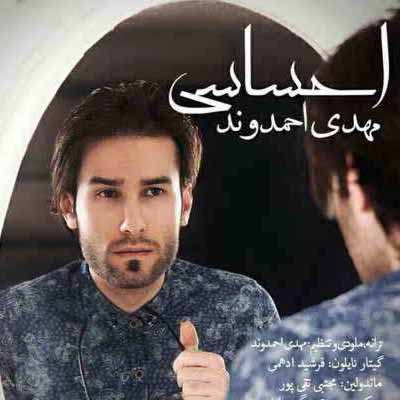 دانلود آهنگ مهدی احمدوند احساسی