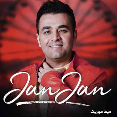 دانلود آهنگ میثم ابراهیمی جان جان